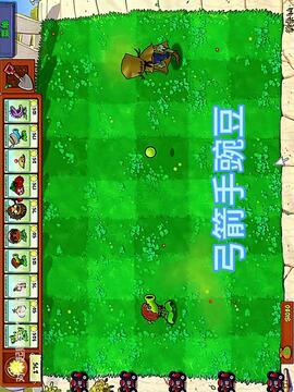 植物大戰(zhàn)僵尸第五人格版游戲截圖2