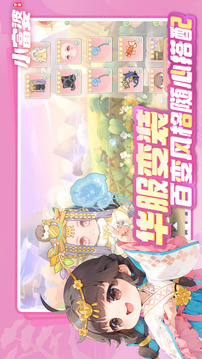 小富婆游戲截圖5