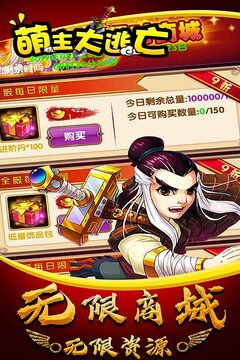 萌主大逃亡游戲截圖1