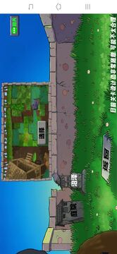 植物大戰(zhàn)僵尸生態(tài)版游戲截圖3