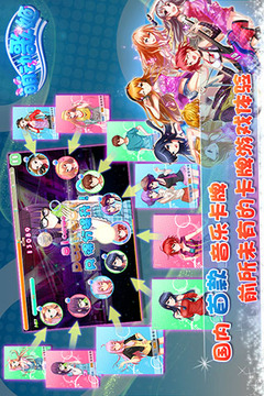 萌動歌姬游戲截圖5