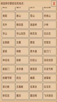 此間逐夢(mèng)游戲截圖3