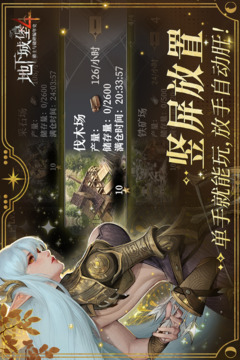 地下城堡4：騎士與破碎編年史游戲截圖1
