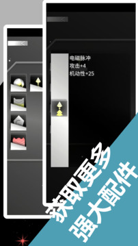 邊形律聽游戲截圖3