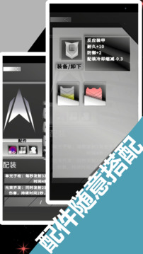 邊形律聽游戲截圖1