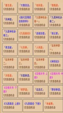 此間逐夢(mèng)游戲截圖2