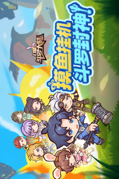 口袋斗羅大陸游戲截圖1