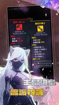 摸魚騎士游戲截圖1