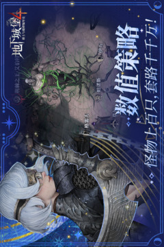地下城堡4：騎士與破碎編年史游戲截圖3