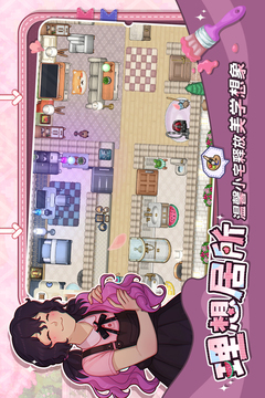 星禾小城游戲截圖2