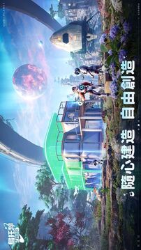 烏托邦：奧瑞亞游戲截圖4