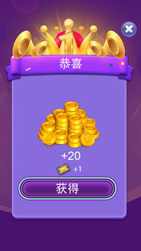 消個(gè)不停游戲截圖3
