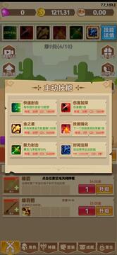掛不完的機游戲截圖2