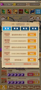 掛不完的機游戲截圖3