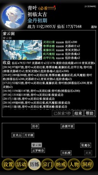 修修錄太古洪荒游戲截圖1