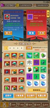 掛不完的機游戲截圖5