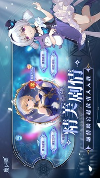 魔卡之耀游戲截圖2