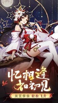 逆刃游戲截圖5