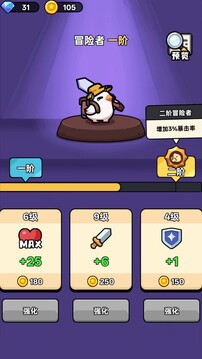 狂暴小雞游戲截圖1
