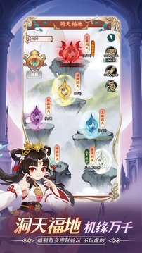 逆刃游戲截圖1