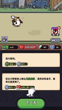 狂暴小雞游戲截圖3