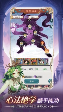 逆刃游戲截圖2