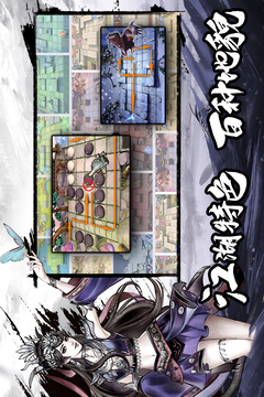 塔防群俠傳游戲截圖1