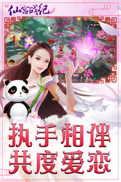仙宮戰(zhàn)紀(jì)游戲截圖4