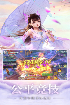 夢幻古龍游戲截圖4
