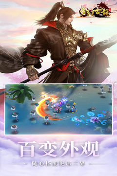 夢幻古龍游戲截圖5