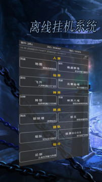 離線掛機系統(tǒng)游戲截圖1