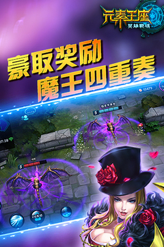 元素王座online游戲截圖1