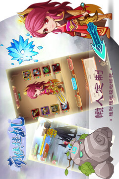萌俠掛機游戲截圖4