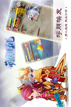 萌俠掛機游戲截圖2