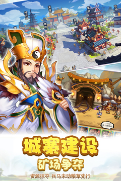 雷鳴三國游戲截圖2