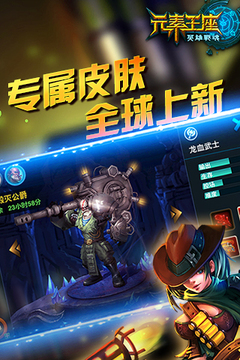 元素王座online游戲截圖3