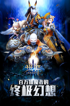 世界3：神殿契約游戲截圖5