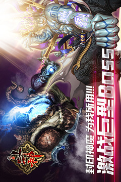 我要封神游戲截圖7