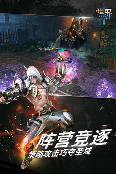世界3：神殿契約游戲截圖1