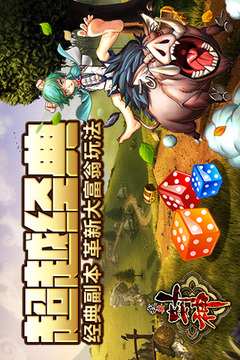 我要封神游戲截圖4