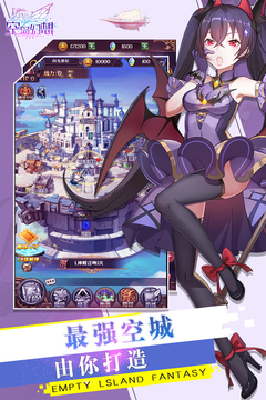 空島幻想游戲截圖3