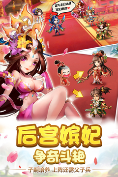 雷鳴三國游戲截圖5