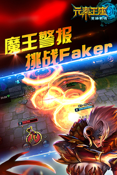 元素王座online游戲截圖2