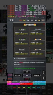 壇說(shuō)游戲截圖1