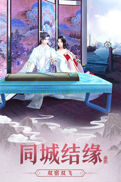 大話誅仙游戲截圖3