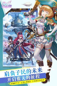 空島幻想游戲截圖1