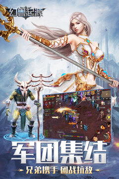幻獸起源游戲截圖4