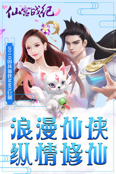 仙宮戰(zhàn)紀(jì)游戲截圖5