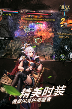 世界3：神殿契約游戲截圖3