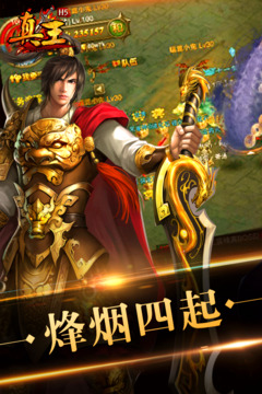 真王游戲截圖1
